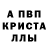 Метадон кристалл TALADA DUMA