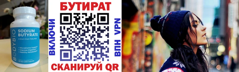 БУТИРАТ BDO  Богданович 