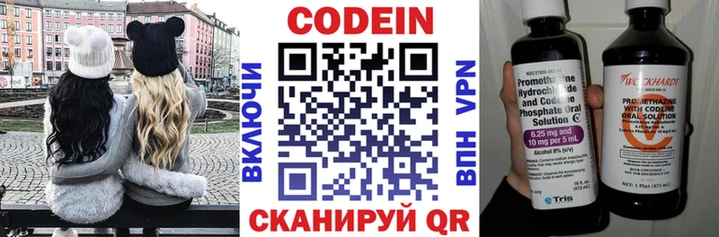 shop телеграм Богданович Кодеин напиток Lean (лин) как найти закладки